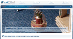 Desktop Screenshot of licstroy.ru